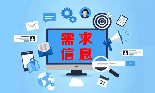 Misamis Oriental需求信息